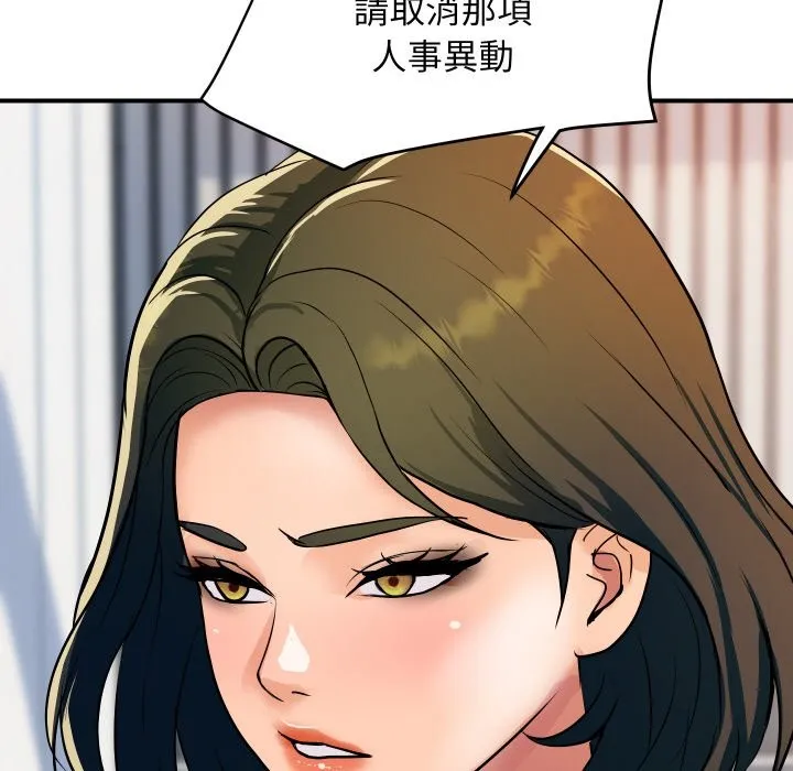 顶级豪门秘辛 第26話 第159页