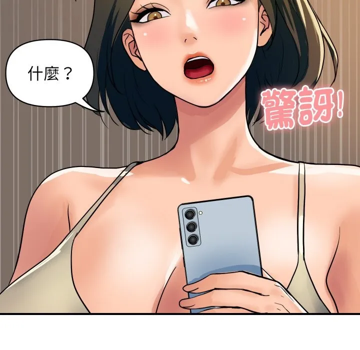 顶级豪门秘辛 第26話 第151页