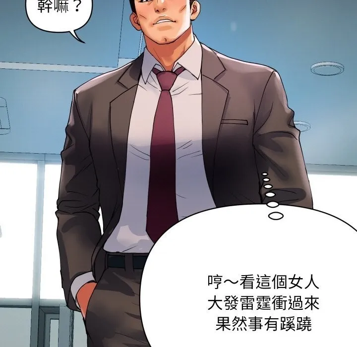 顶级豪门秘辛 第26話 第24页