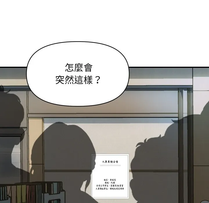 顶级豪门秘辛 第26話 第8页