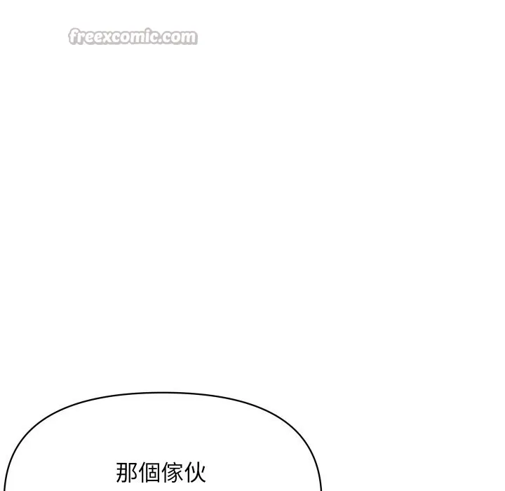 顶级豪门秘辛 第26話 第70页