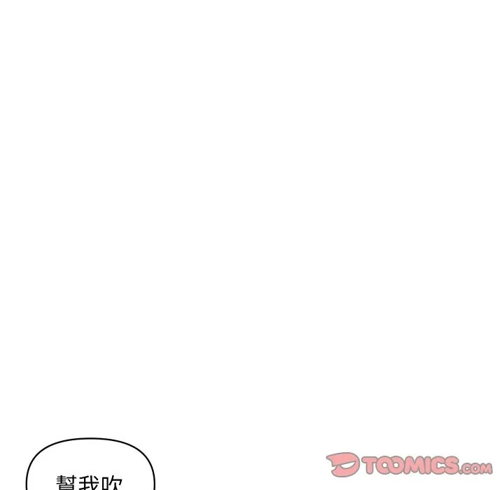 顶级豪门秘辛 第26話 第92页