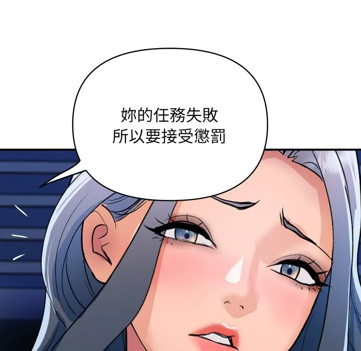 顶级豪门秘辛 第26話 第91页