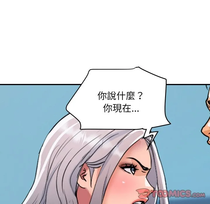 顶级豪门秘辛 第26話 第30页