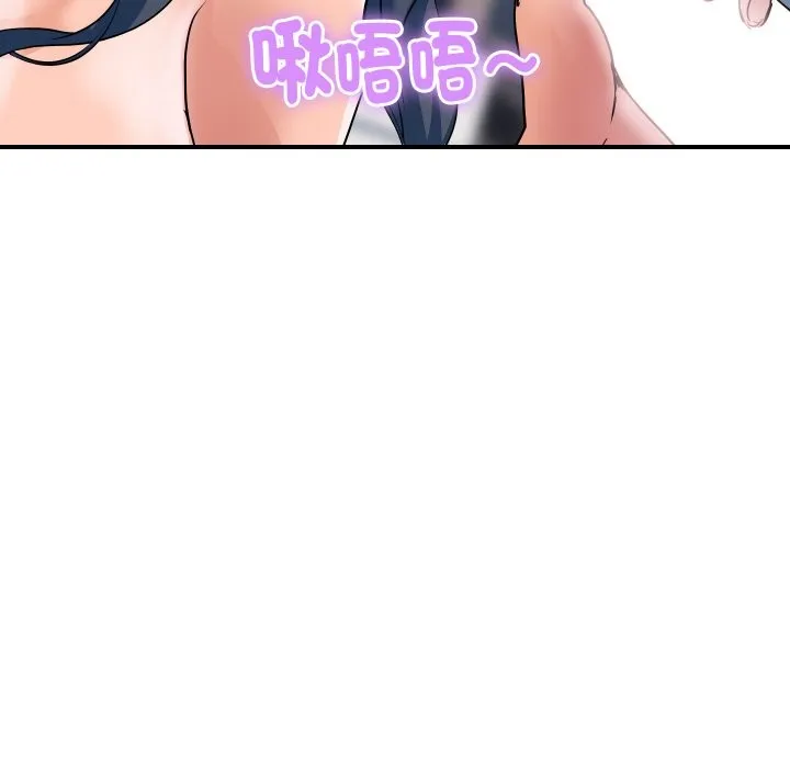 顶级豪门秘辛 第26話 第105页