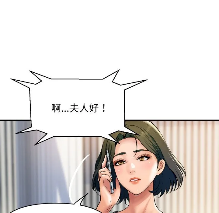 顶级豪门秘辛 第26話 第145页