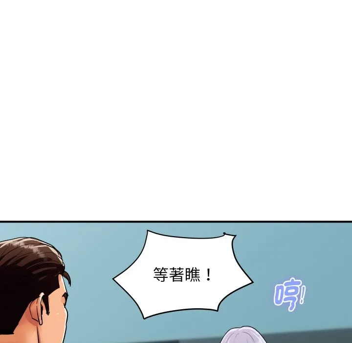 顶级豪门秘辛 第26話 第52页