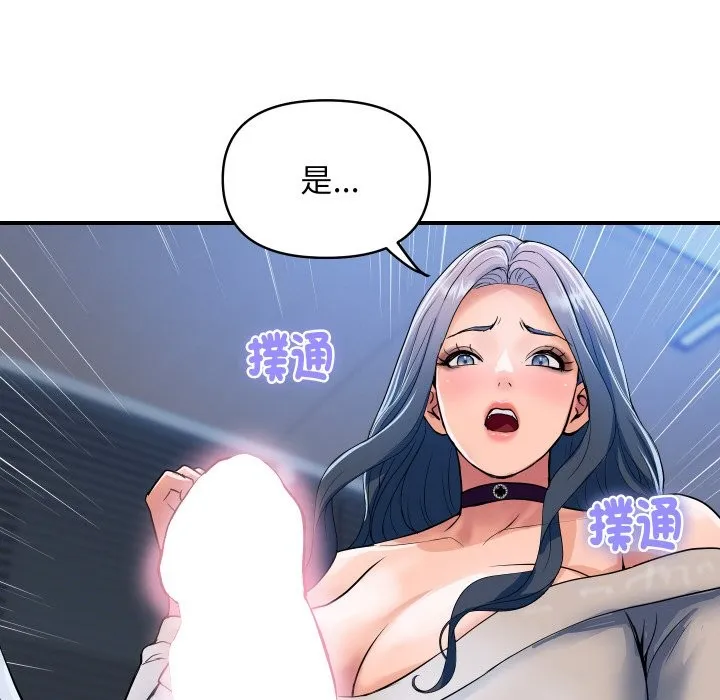 顶级豪门秘辛 第26話 第96页