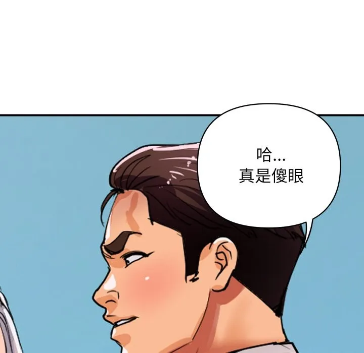 顶级豪门秘辛 第26話 第33页