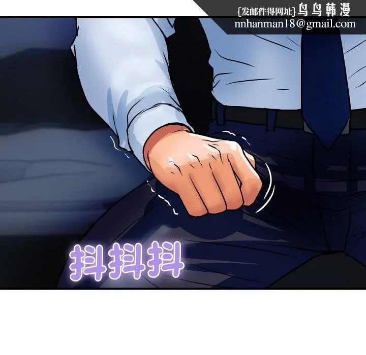 顶级豪门秘辛 第26話 第83页