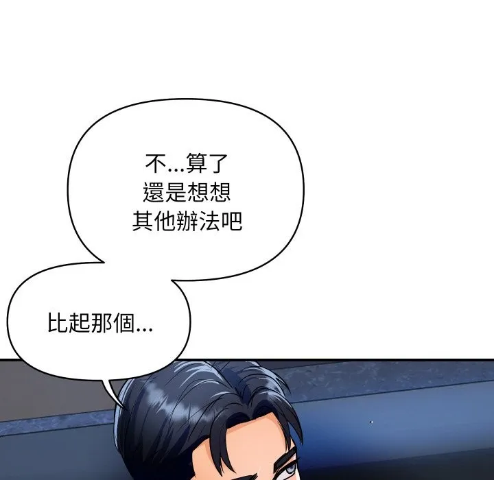 顶级豪门秘辛 第26話 第88页