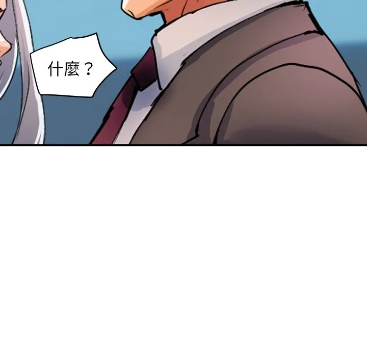 顶级豪门秘辛 第26話 第34页