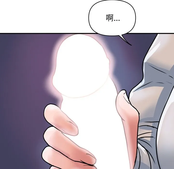 顶级豪门秘辛 第26話 第98页
