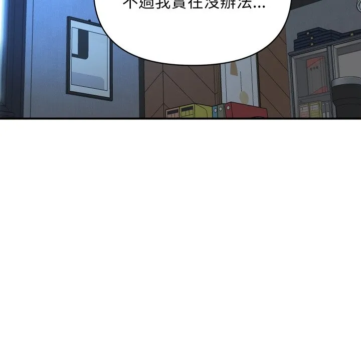 顶级豪门秘辛 第26話 第74页