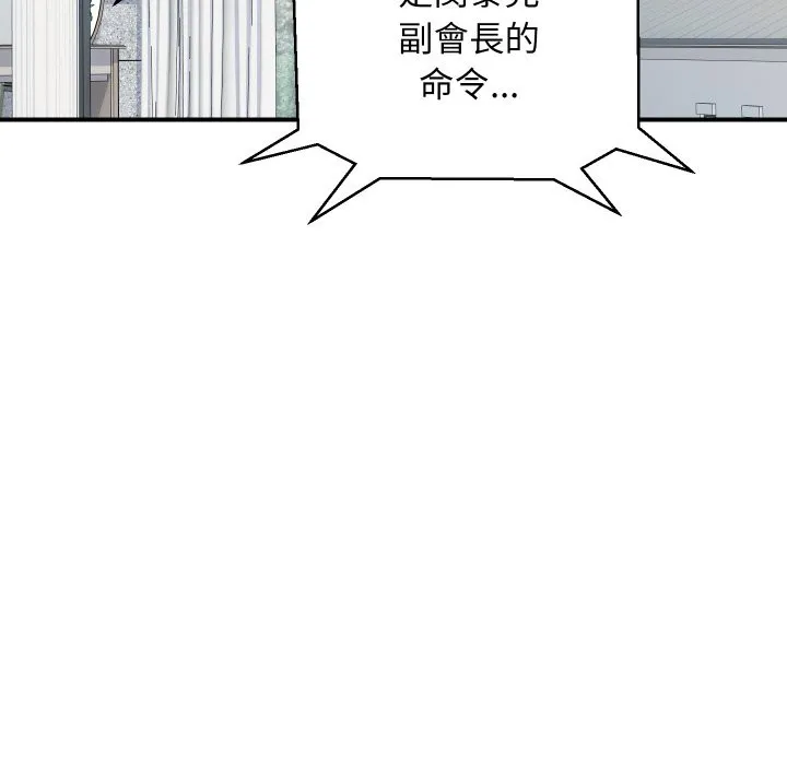 顶级豪门秘辛 第26話 第154页