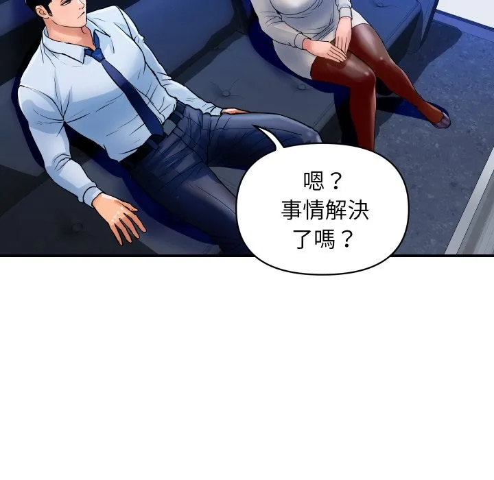 顶级豪门秘辛 第26話 第67页