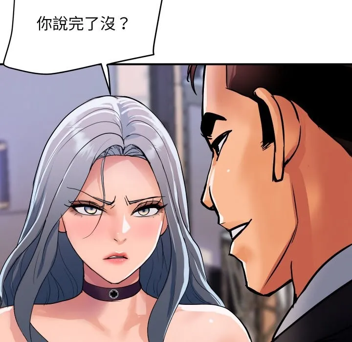顶级豪门秘辛 第26話 第38页
