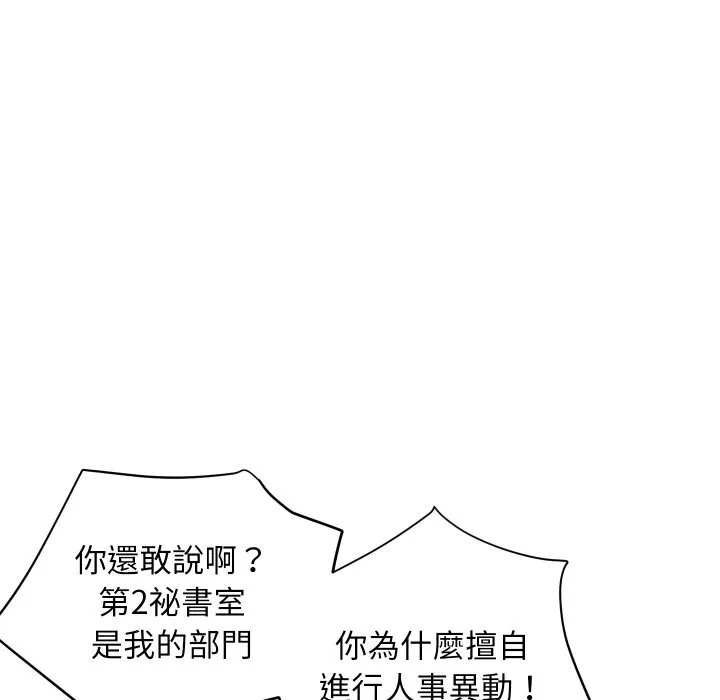 顶级豪门秘辛 第26話 第26页