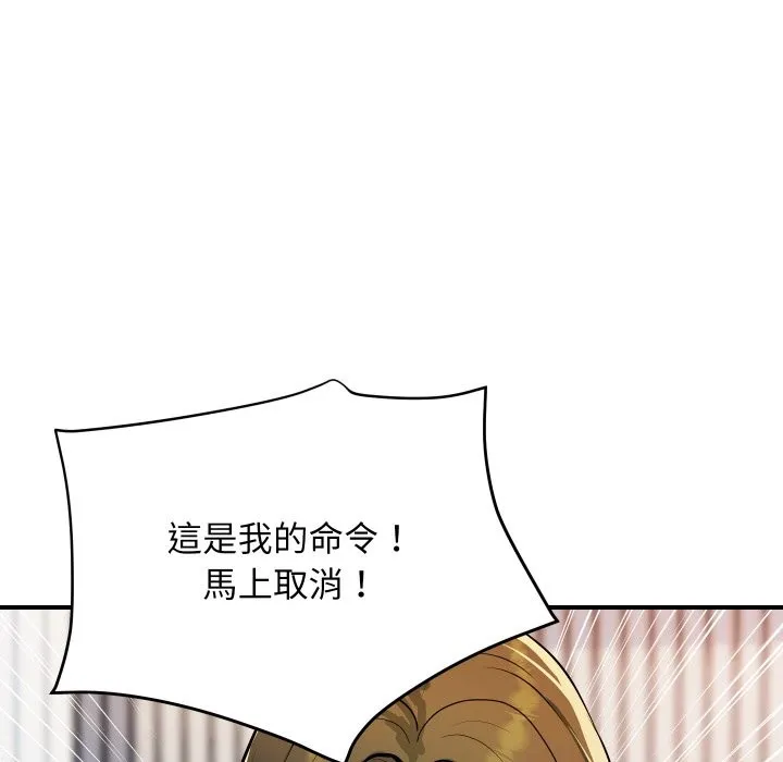 顶级豪门秘辛 第26話 第162页