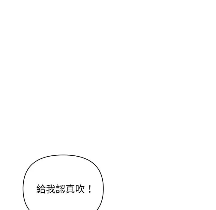 顶级豪门秘辛 第26話 第109页
