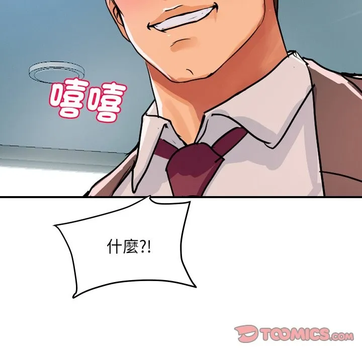 顶级豪门秘辛 第26話 第48页