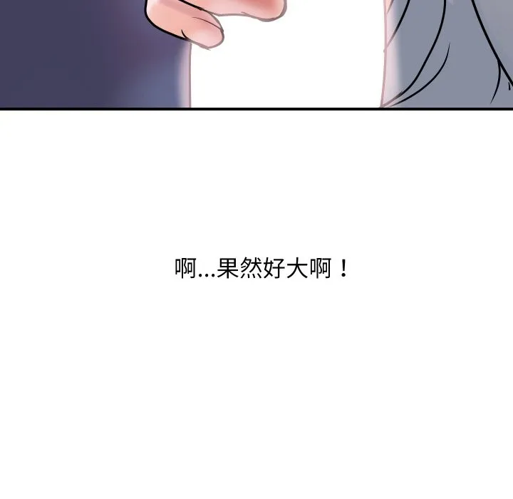 顶级豪门秘辛 第26話 第99页