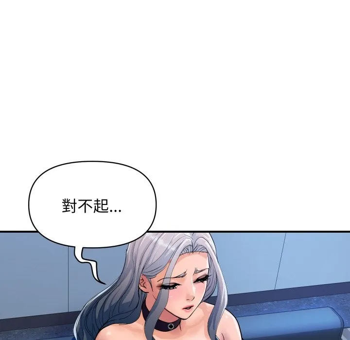 顶级豪门秘辛 第26話 第68页