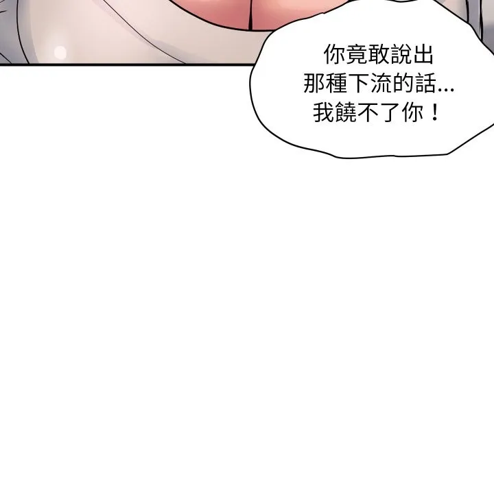 顶级豪门秘辛 第26話 第51页