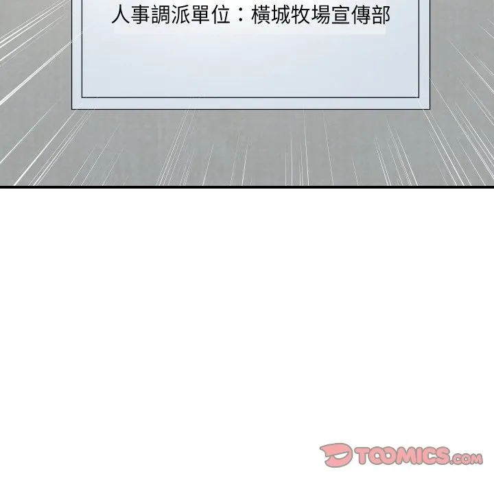 顶级豪门秘辛 第26話 第12页