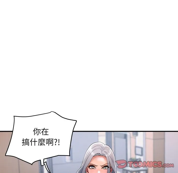 顶级豪门秘辛 第26話 第21页