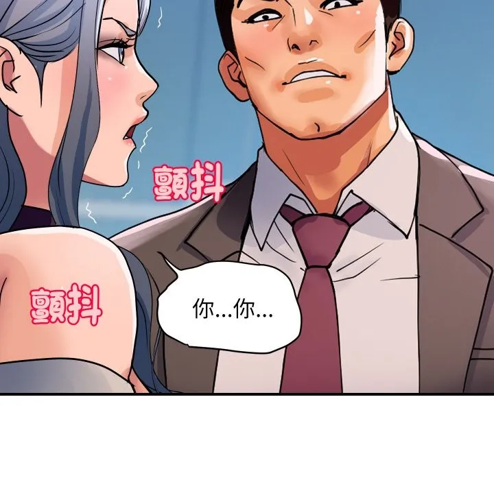 顶级豪门秘辛 第26話 第36页