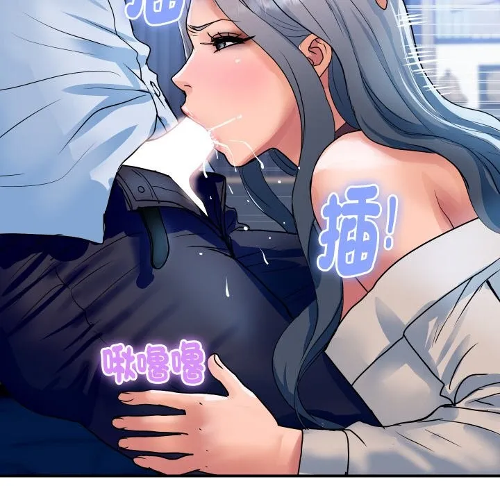 顶级豪门秘辛 第26話 第113页