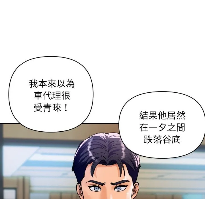 顶级豪门秘辛 第26話 第13页