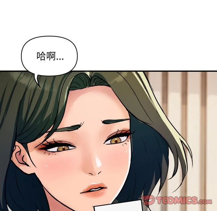顶级豪门秘辛 第26話 第137页