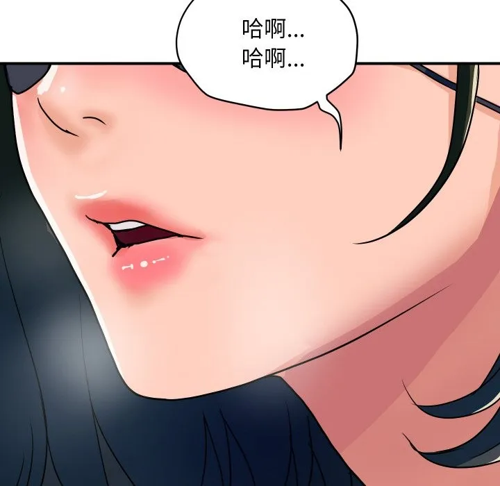 顶级豪门秘辛 第28話 第112页