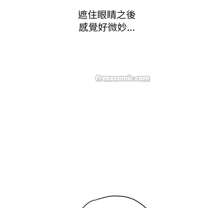 顶级豪门秘辛 第28話 第111页