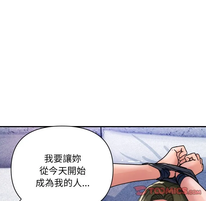 顶级豪门秘辛 第28話 第155页