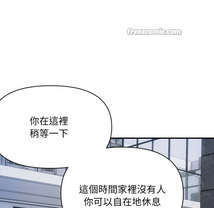 顶级豪门秘辛 第28話 第28页
