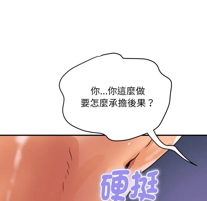 顶级豪门秘辛 第28話 第159页