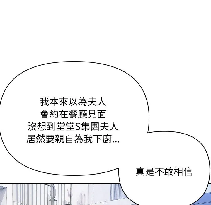 顶级豪门秘辛 第28話 第23页