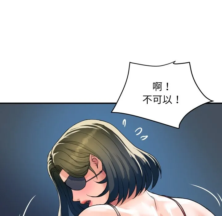 顶级豪门秘辛 第28話 第116页