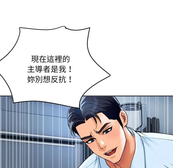 顶级豪门秘辛 第28話 第120页