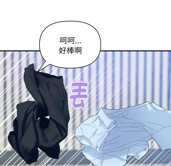 顶级豪门秘辛 第28話 第151页