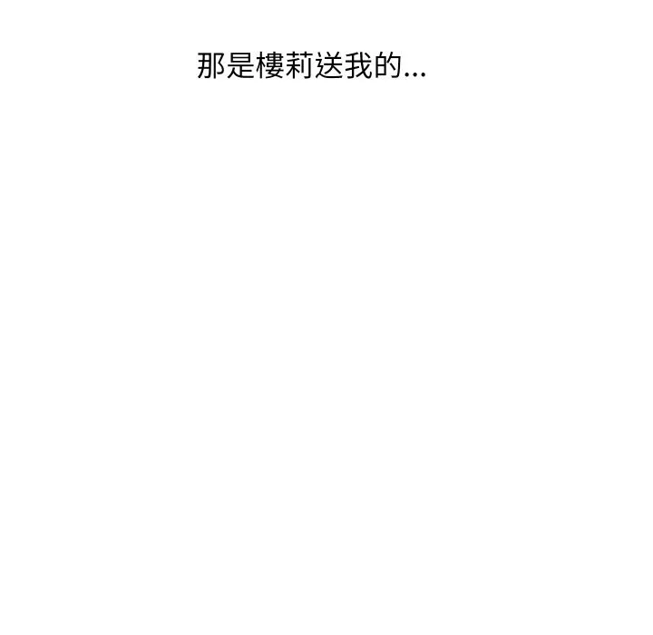 顶级豪门秘辛 第28話 第75页