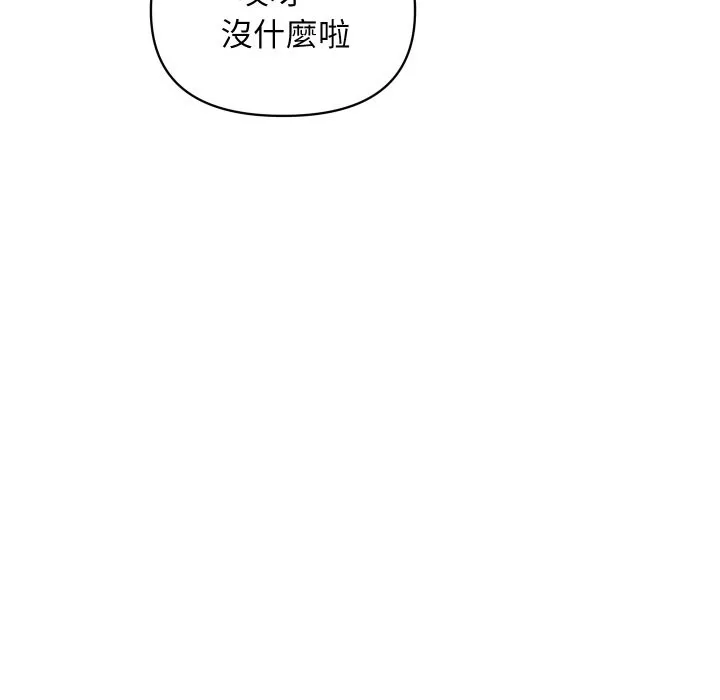 顶级豪门秘辛 第28話 第25页