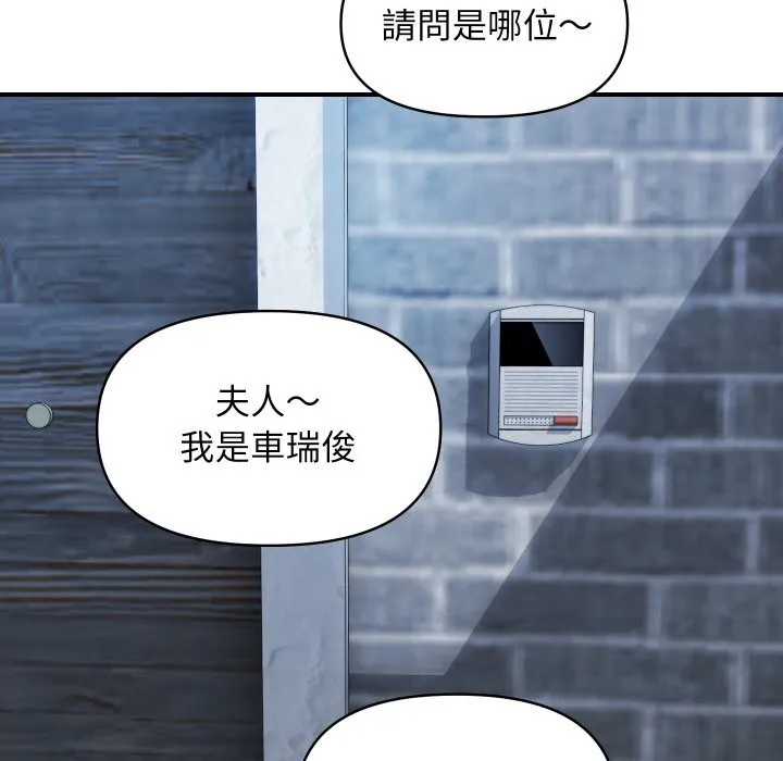 顶级豪门秘辛 第28話 第8页