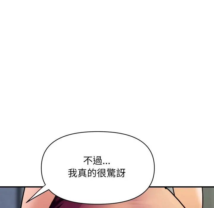 顶级豪门秘辛 第28話 第20页