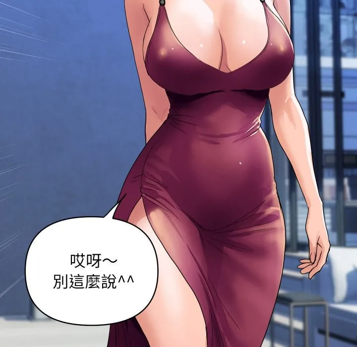 顶级豪门秘辛 第28話 第16页