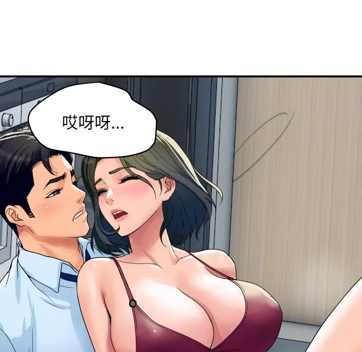 顶级豪门秘辛 第28話 第59页