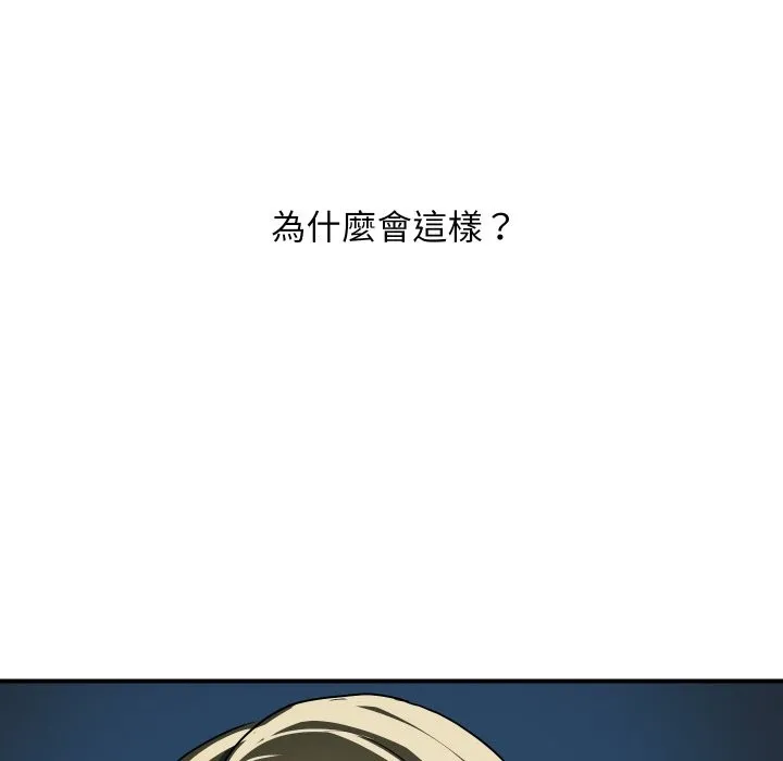 顶级豪门秘辛 第28話 第108页